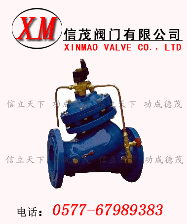 隔膜式電動(dòng)遙控閥
