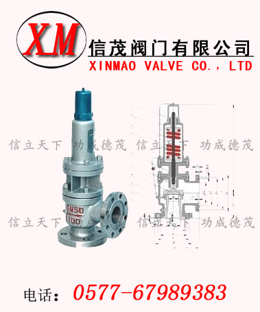 帶散熱器彈簧全啟式安全閥