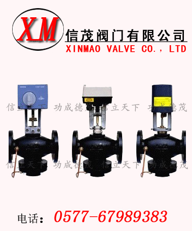 動態(tài)平衡電動調(diào)節(jié)閥