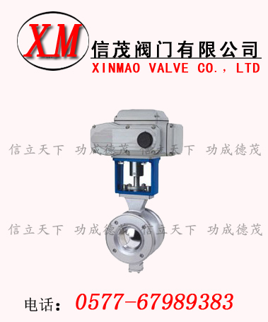電動V型調(diào)節(jié)球閥