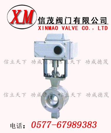 電動(dòng)V型球閥